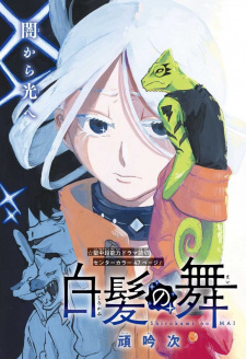 Capa de Shirokami no Mai