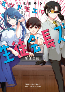Capa de Mitsudomoe▽Seitokaichous