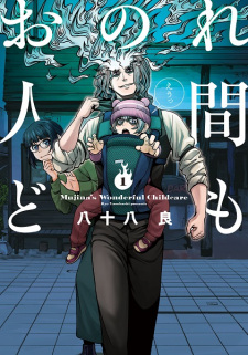 Titelbild von Onore Ningen-domo