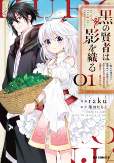 Titelbild von Kuro no Kenja wa Kage wo Oru: Seijo Dairi wa Mou Youzumi dato Tsuihou sareta ga, Kakerareta Noroi "Yami Zokusei" wa Bannou no Cheat Mahou Datta