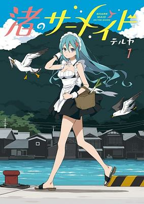 Capa de Nagisa no Saameido
