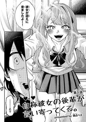 Capa de Jishou Kanojo no Kouhai ga Iiyottekuru.