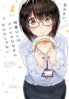 Titelbild von Kouhai OL wa Maid no Hina-san nanka ja Nai