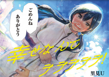 Titelbild von Shiawase Nante La La La La La!