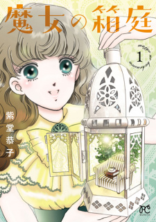 Capa de Majo no Hakoniwa