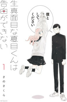 Capa de Kimajime na Natsume-kun wa Kokuhaku ga Dekinai