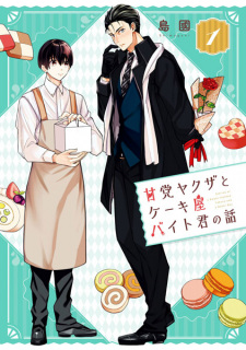 Capa de Amatou Yakuza to Cake-ya Baito-kun no Hanashi