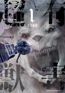 Cover of Yuugai Choujuu