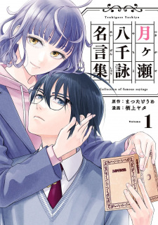 Titelbild von Tsukigase Yachiyo Meigenshuu