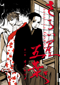 Capa de Saraiya Goyou