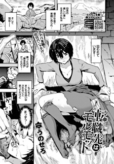 Titelbild von Tenshokusaki wa Marmot