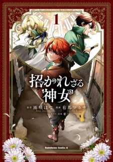 Cover of Manekarezaru Shinnyo