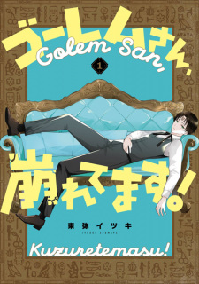 Cover of Golem-san, Kuzuretemasu!