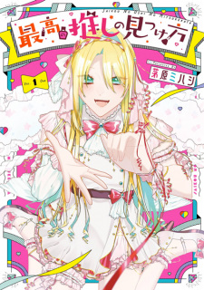 Cover of Saikou no Oshi no Mitsukekata