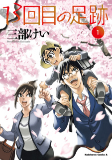 Capa de 13-kaime no Ashiato