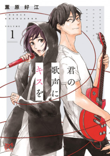 Cover of Kimi no Utagoe ni Kiss wo