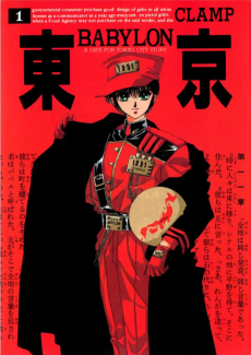 Capa de Tokyo Babylon