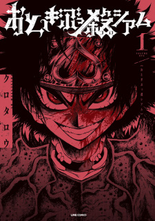 Capa de Otogi Bukkorosseum