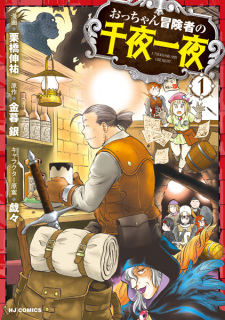 Titelbild von Occhan Boukensha no Senya Ichiya