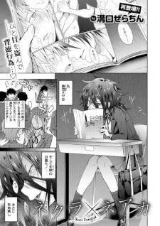 Capa de Nekura x Neaka