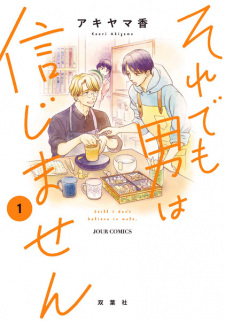 Capa de Soredemo Otoko wa Shinjimasen