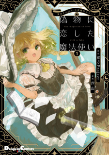 Capa de Touhou Project Niji Sousaku Series: Nisemono ni Koishita Mahoutsukai