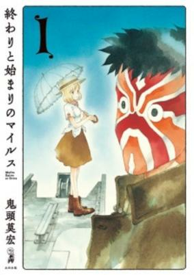Titelbild von Owari to Hajimari no Miles