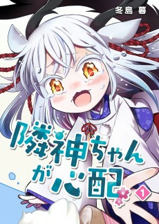 Capa de Rinjin-chan ga Shinpai