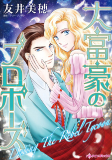 Capa de Daifugou no Propose