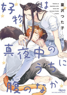 Capa de Koubutsu wa Mayonaka no Uchi ni Hara no Naka