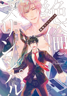 Capa de Zetsurin Principal