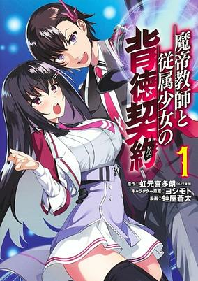 Capa de Matei Kyoushi to Juuzoku Shoujo no Haitoku Keiyaku