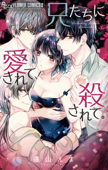 Titelbild von Ani-tachi ni Aisarete, Korosarete.
