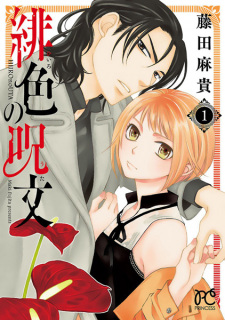Cover of Hiiro no Uta
