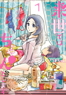 Titelbild von Raise de wa Chanto Shimasu