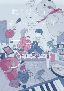 Capa de Nemuku naru Mae ni Hanashitai Koto ga Ato 3-tsu Atte