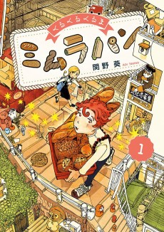 Cover of Kurukuru Kuruma Mimura Pan