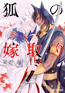 Capa de Kitsune no Yometori