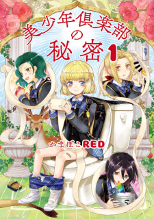 Capa de Bishounen Club no Himitsu