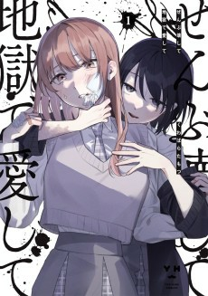 Titelbild von Zenbu Kowashite Jigoku de Aishite