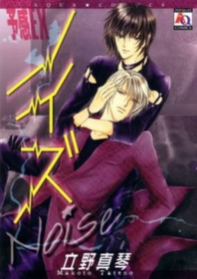 Capa de Yokan EX Noise