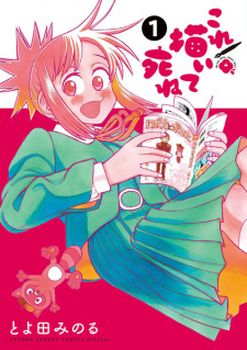 Capa de Kore Kaite Shine