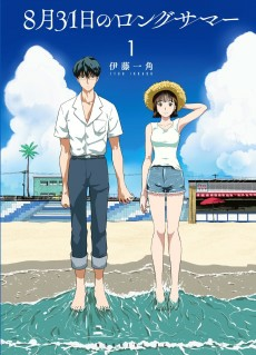 Capa de 8-gatsu 31-nichi no Long Summer