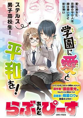 Titelbild von Love and Peace