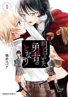 Capa de Ashita mo Mata Yuusha no Tonari