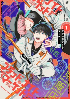Titelbild von Blood Night Market