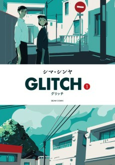 Cover of Glitch