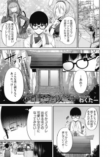 Titelbild von Kizuita Ato ni wa