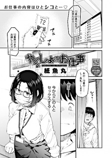 Titelbild von Yakusho no Oshigoto