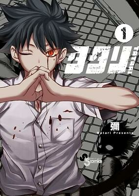 Capa de Tatari